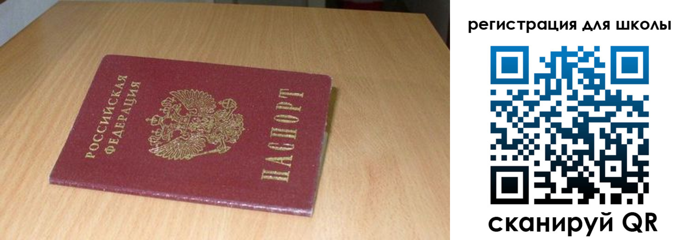 прописка для работы в Усть-Илимске