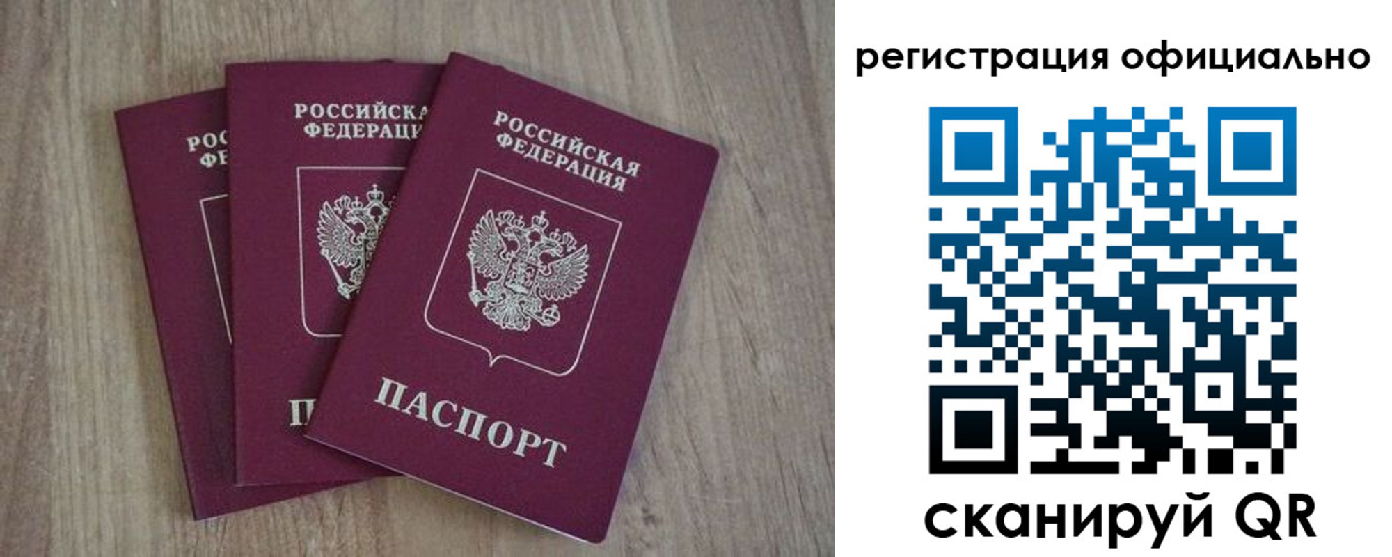 прописка для военкомата в Усть-Илимске